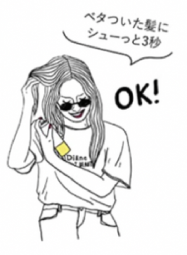 ベタついた髪にシューっと3秒